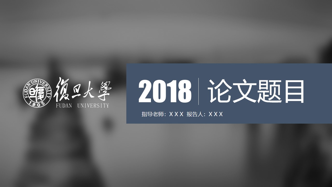 几何图形创意商务扁平风论文答辩通用PPT模板