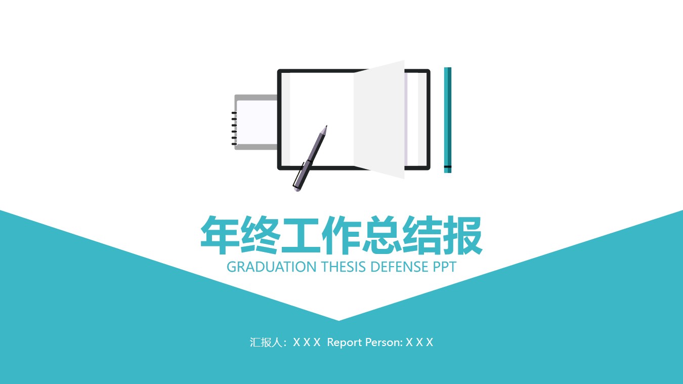 记事本文件夹卡通主题图标简约扁平小清新工作总结报告PPT模板