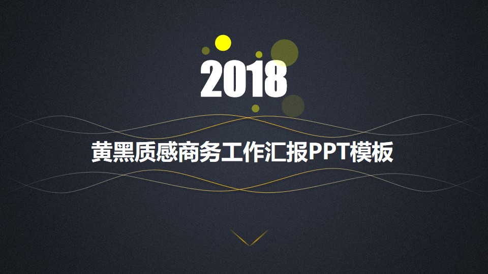 黑龙江八一农垦大学论文答辩通用PPT模板