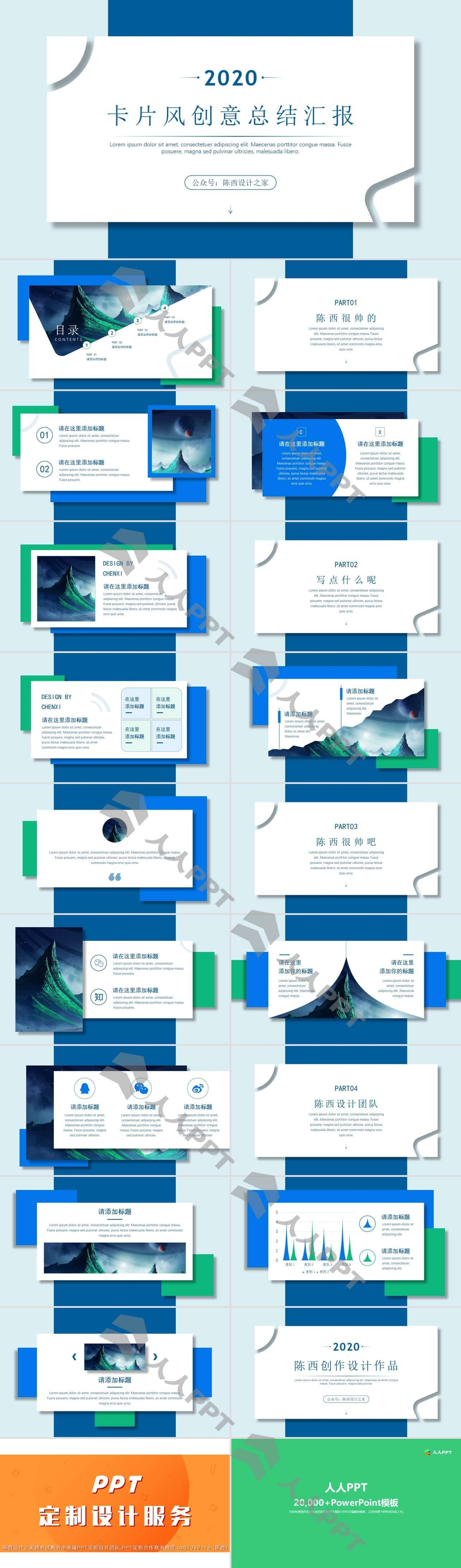 浮层阴影卡片风创意工作总结汇报PPT模板长图