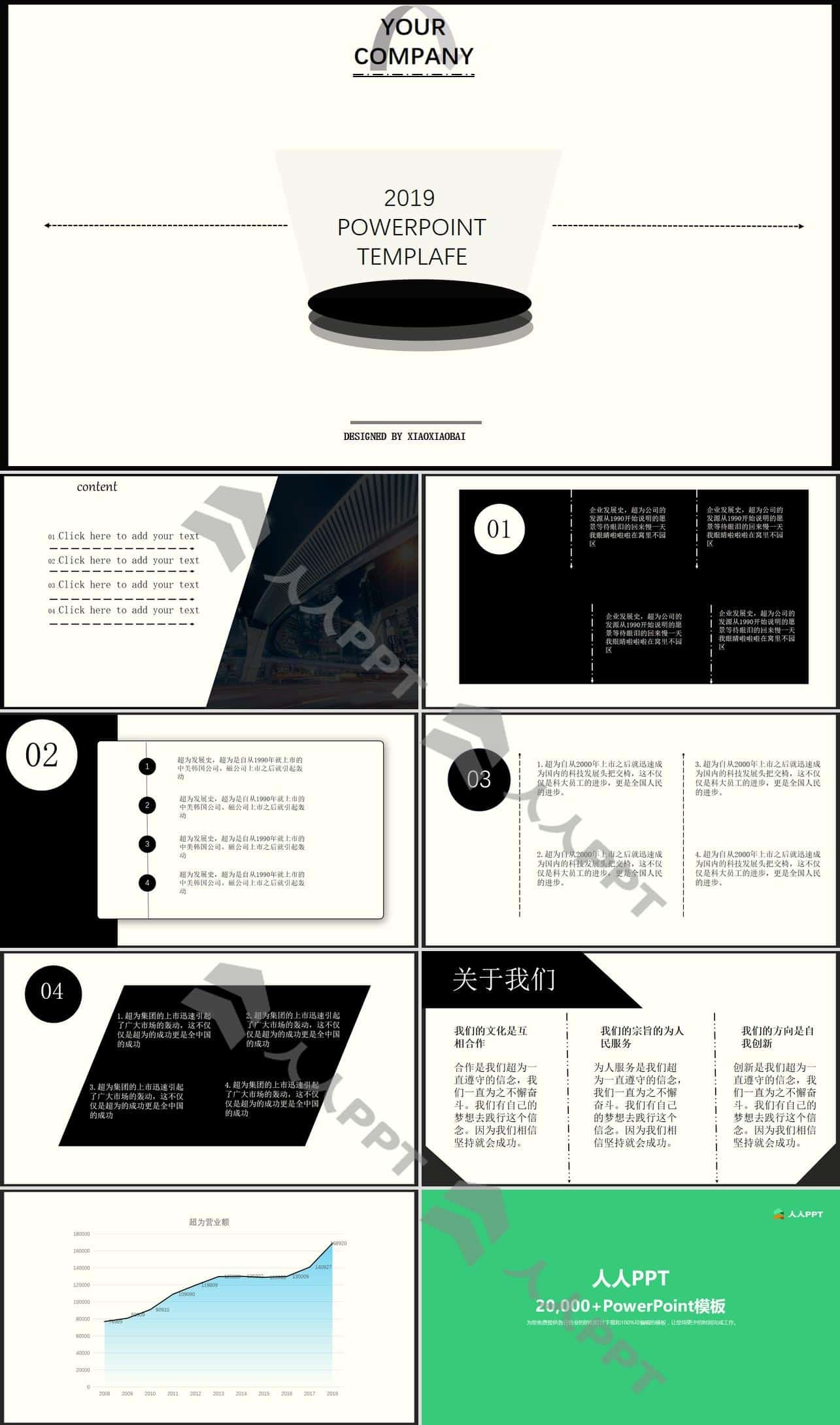 素雅灰简约几何风公司介绍PPT模板长图