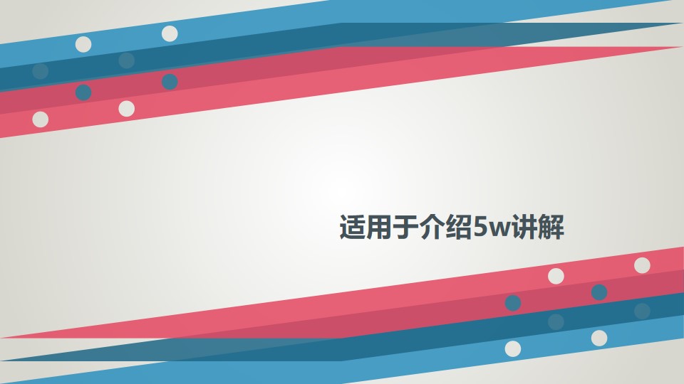 动态时尚活动策划 商业计划书PPT模板