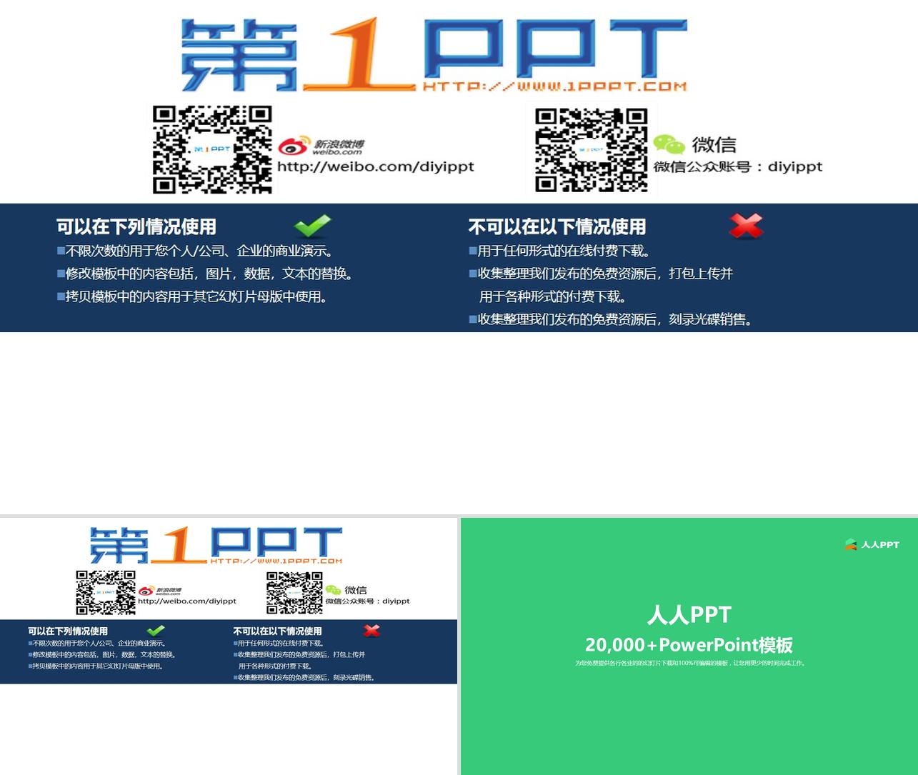 握手合作邀请人物PPT背景模板长图