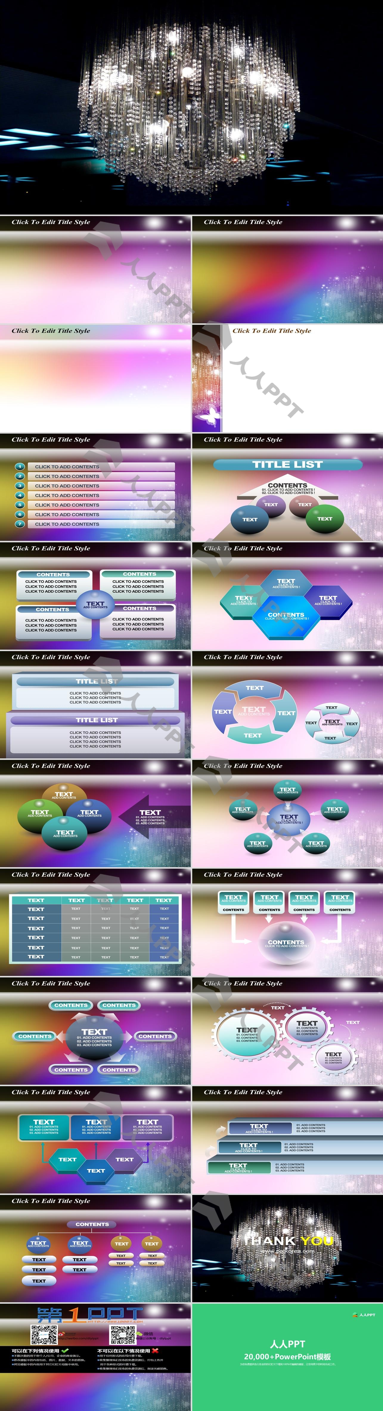 梦幻炫彩的水晶灯背景PowerPoint模板长图