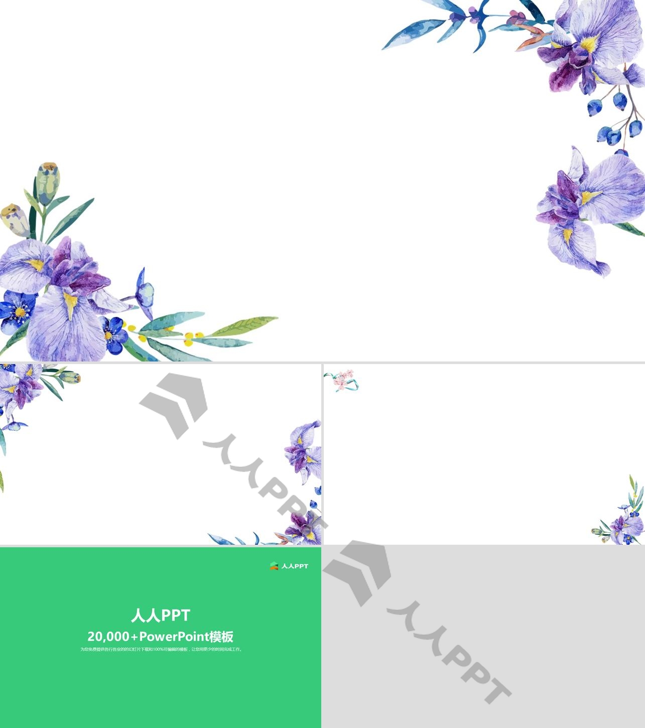 一组紫色兰花PPT边框素材长图