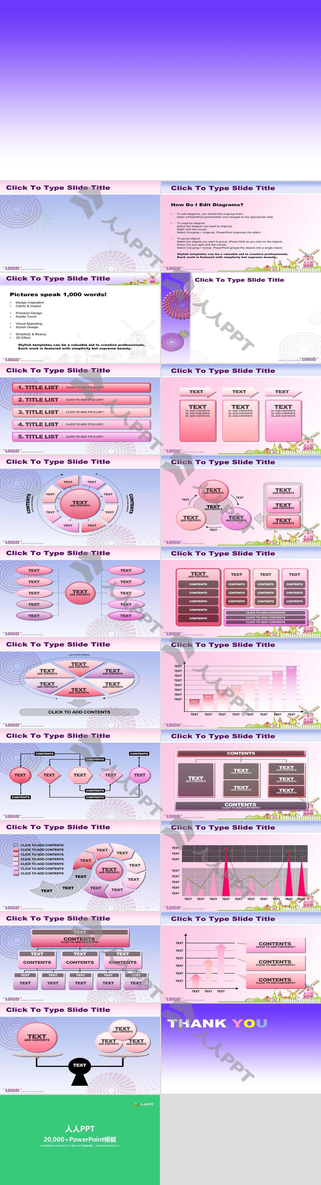 紫色礼花背景卡通幼儿园PPT模板长图