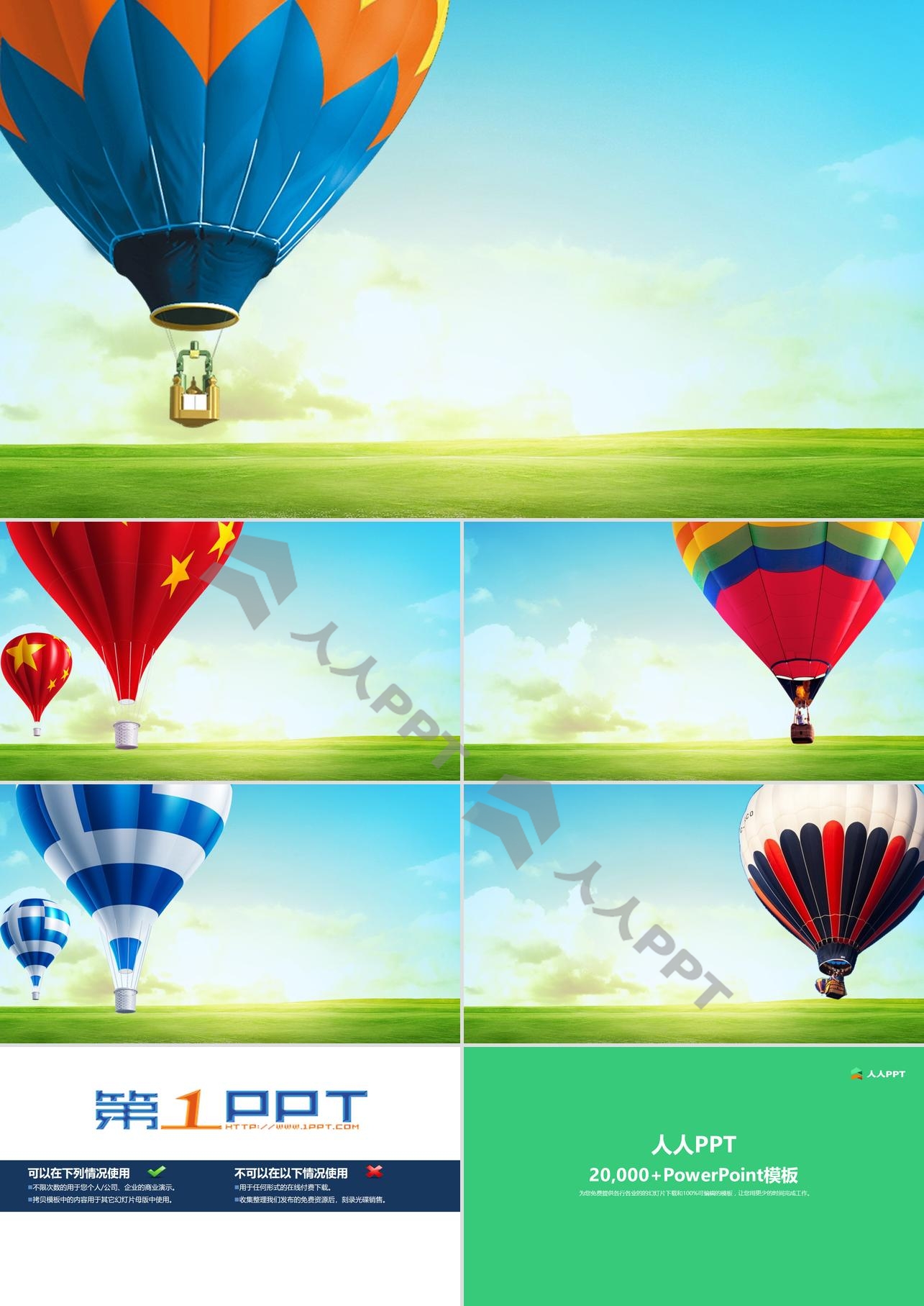 5张天空中的动态热气球PPT背景图片长图