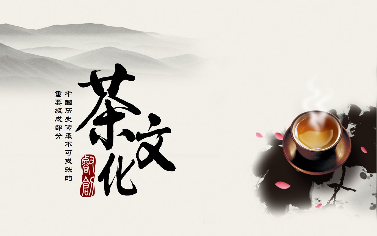 中国风背景的茶文化PowerPoint模板