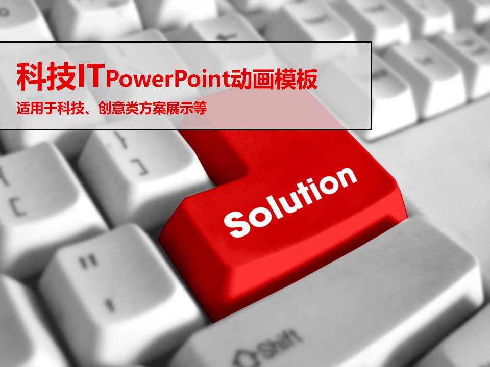 个性键盘背景的IT科技互联网PowerPoint模板
