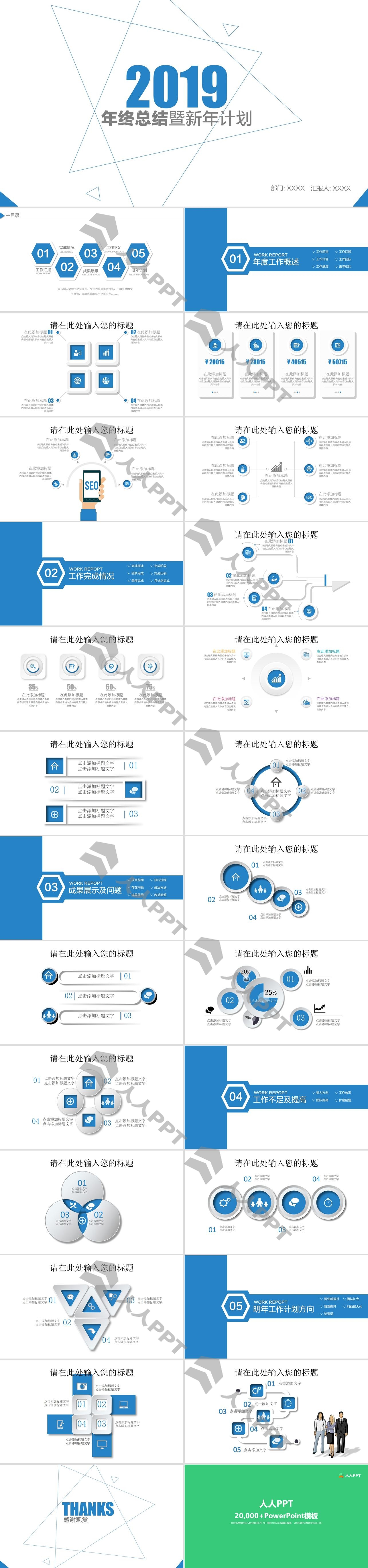 蓝色简洁动态细线多边形PPT模板长图