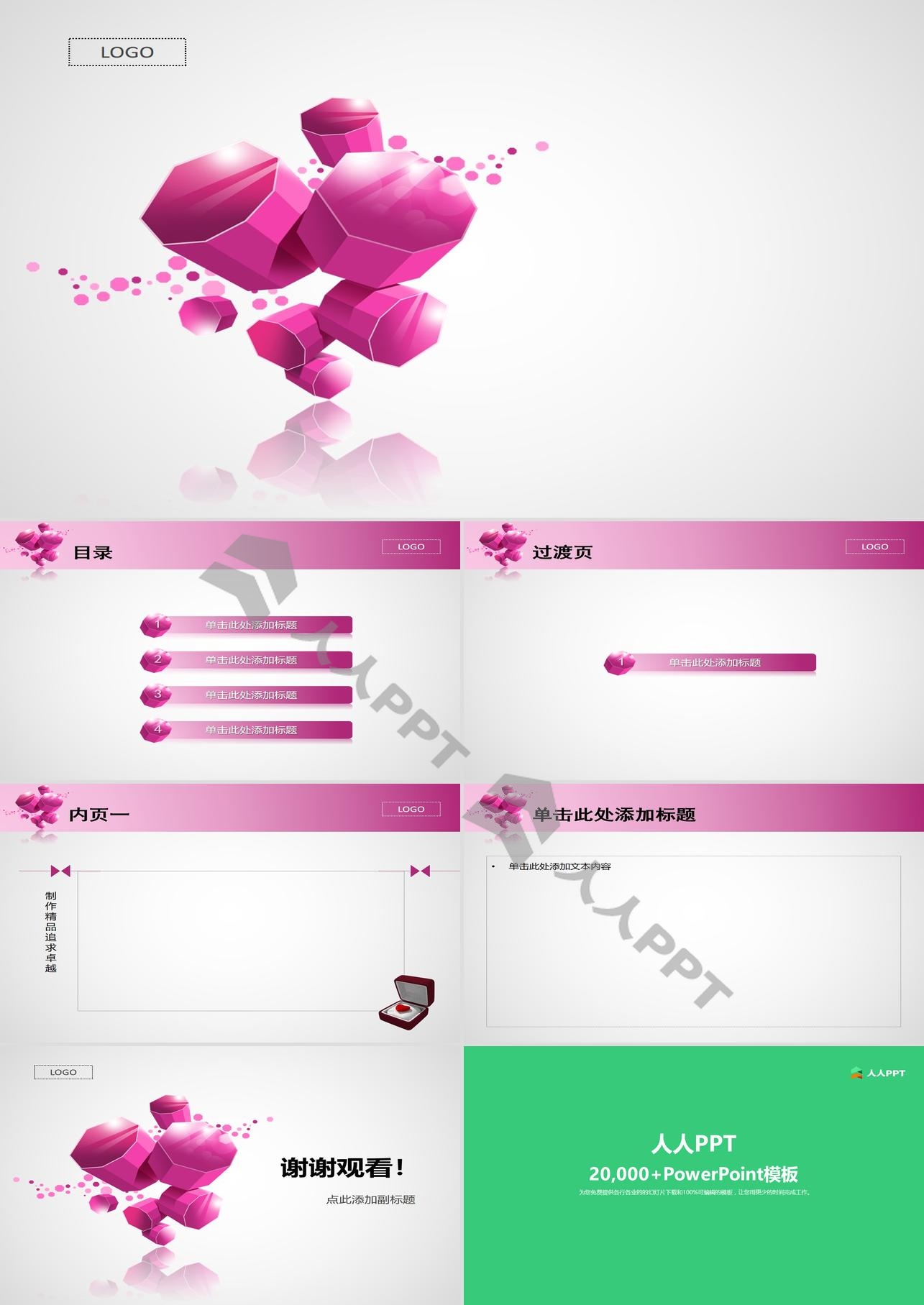 粉色时尚艺术设计PowerPoint模板长图