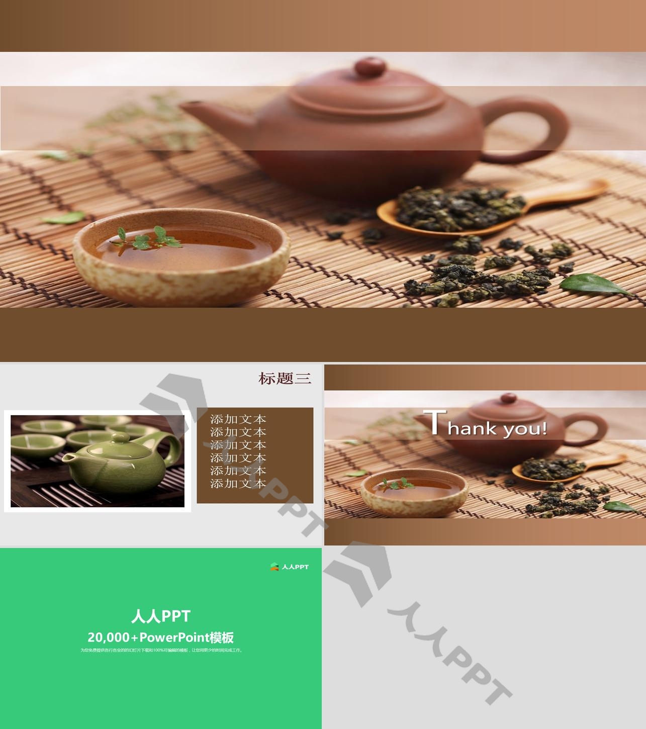 紫砂壶背景茶艺餐饮PPT模板长图