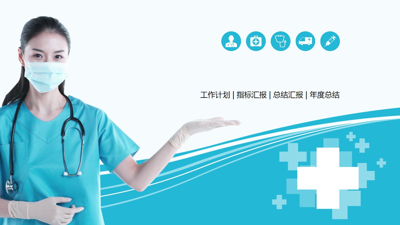 蓝色扁平化医生背景的医疗医院PPT模板
