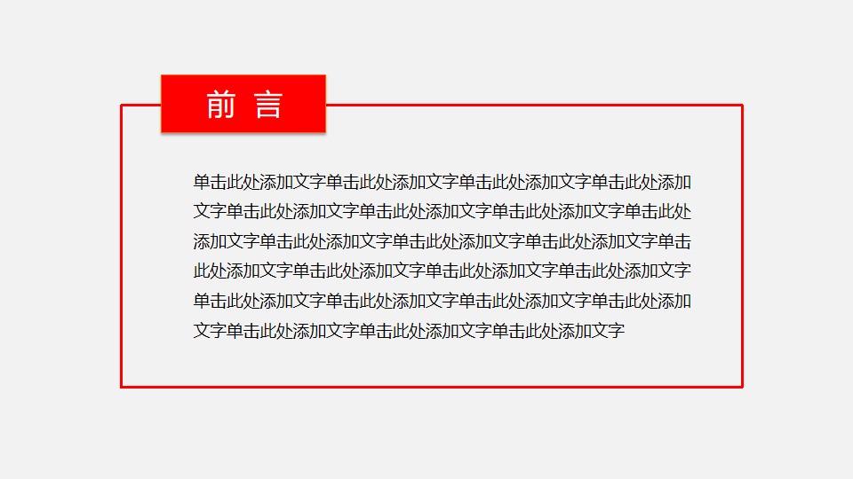 国家禁毒委员会政府工作汇报PPT模板