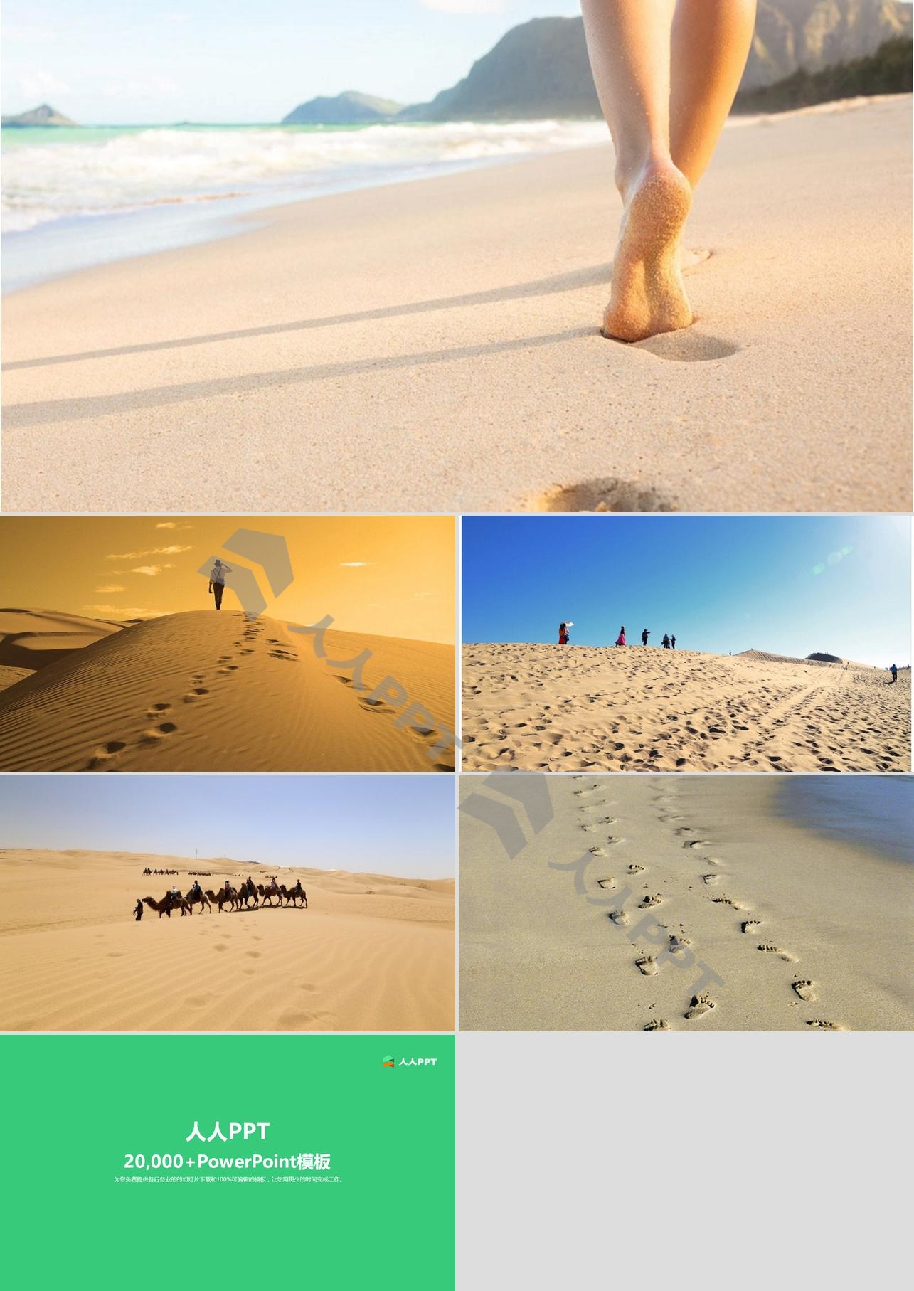 5张沙滩沙漠海滩PPT背景图片长图