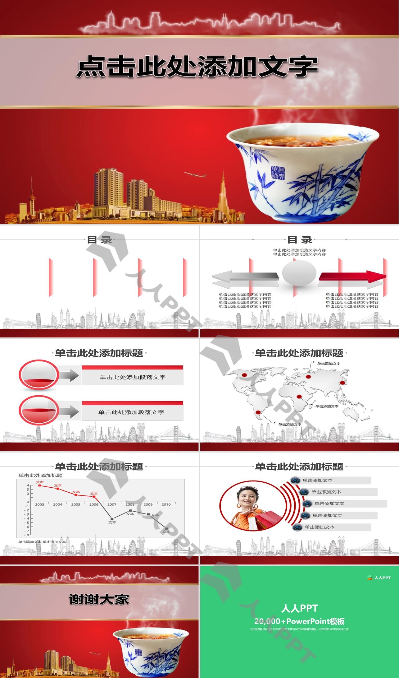 楼盘茶杯背景的大话房地产幻灯片模板长图