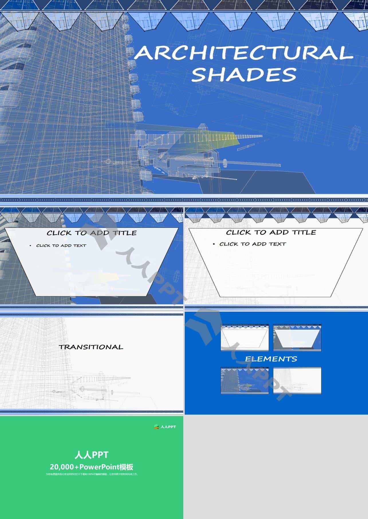 建筑设计图纸――建筑行业PPT模板长图
