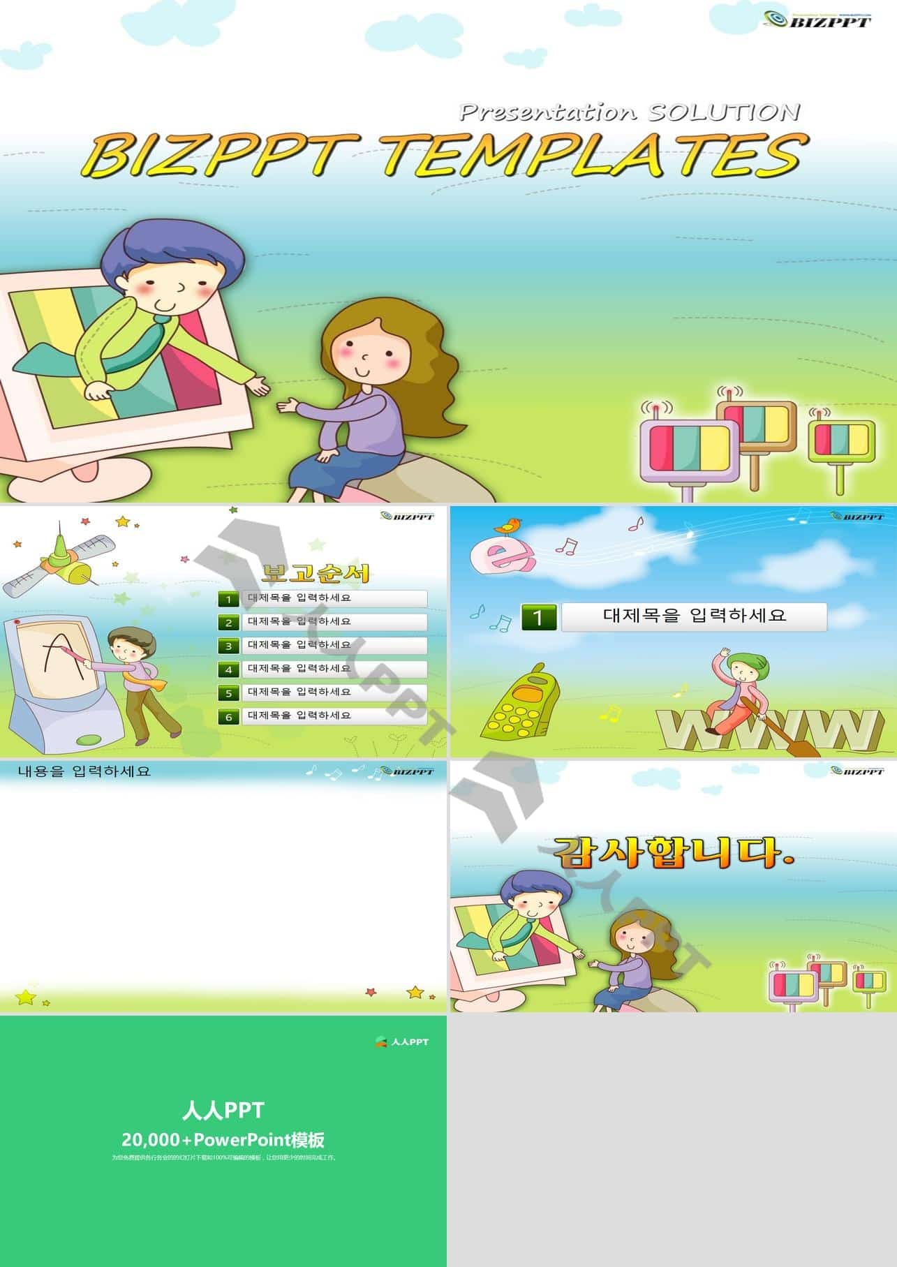 韩国漂亮的矢量卡通小学教育PPT模板长图