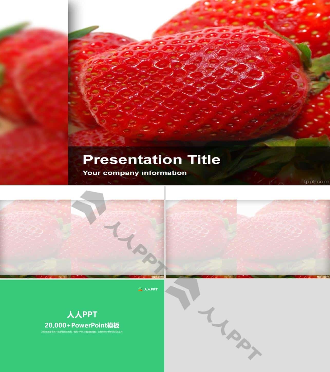 高清草莓水果PPT模板长图