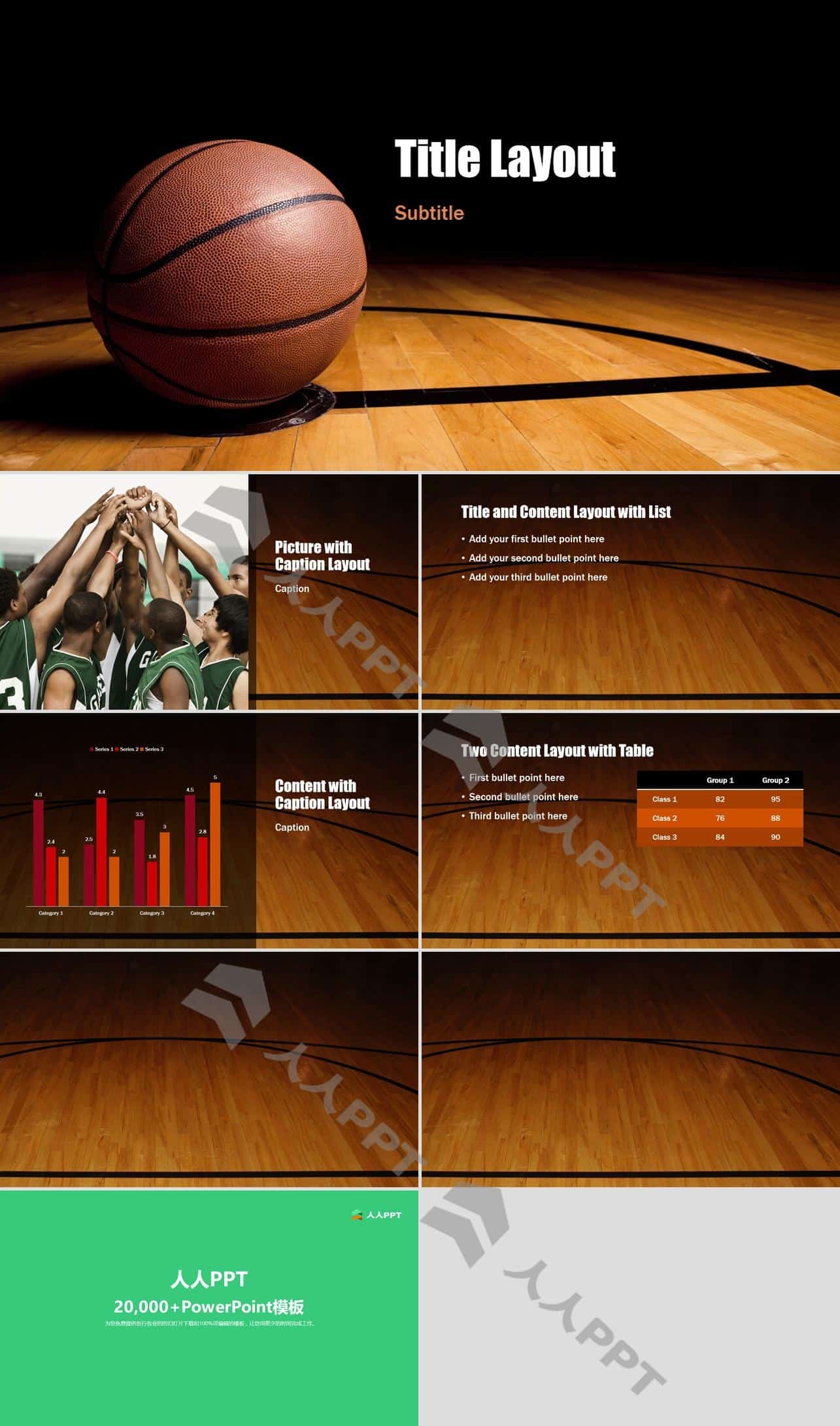 篮球写真体育运动PPT模板长图