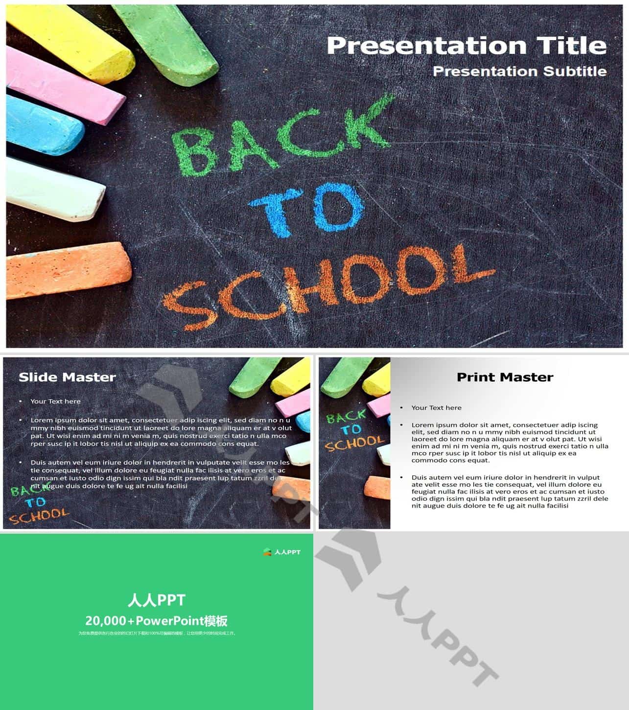 彩色粉笔与黑板教育主题PPT模板长图