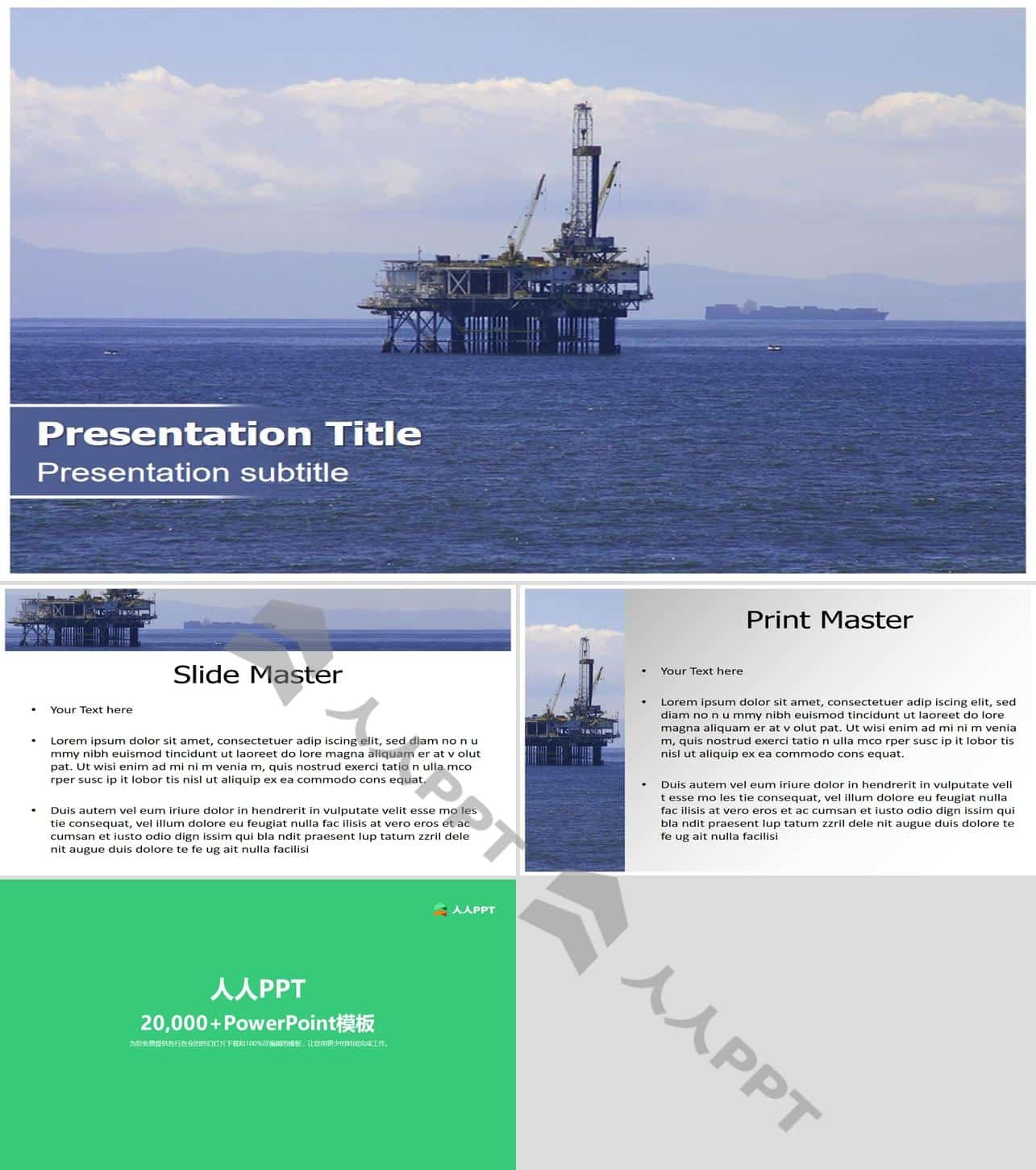 海洋石油钻井勘探PPT模板长图