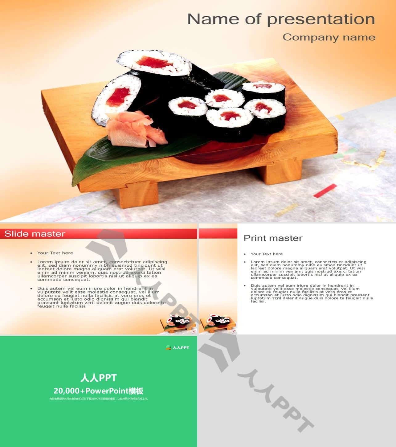 寿司――日本传统饮食PPT模板长图