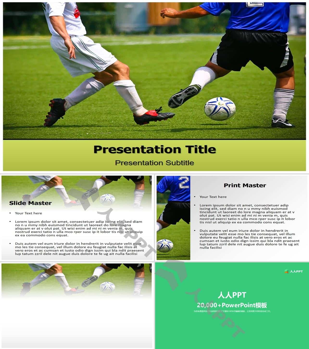 球场竞技――激情足球体育运动PPT模板长图