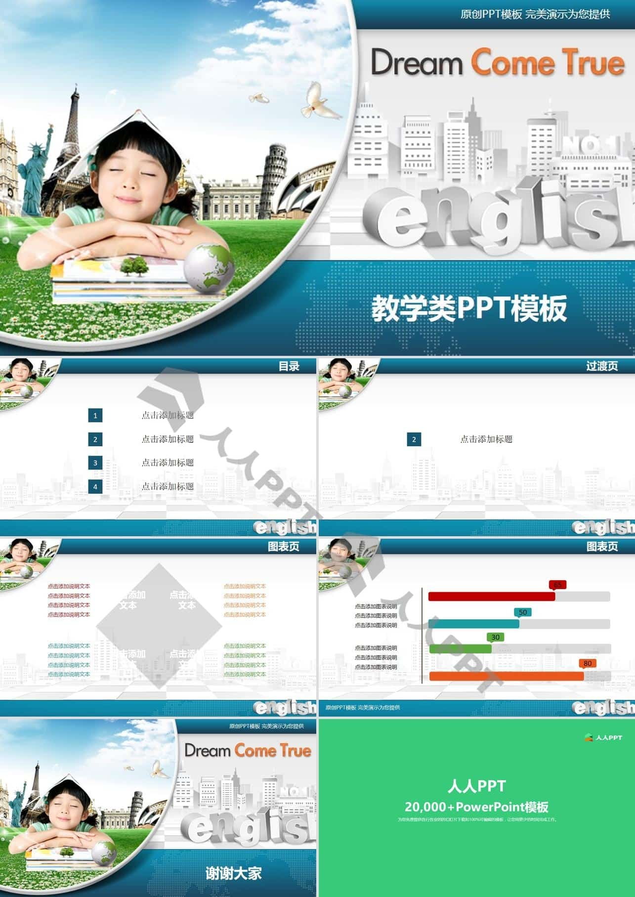 新冠病毒肺炎抗疫工作报告PPT模板长图