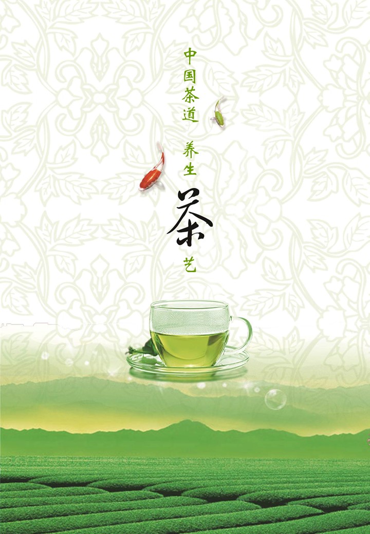 淡雅绿茶背景的中国茶文化幻灯片模板