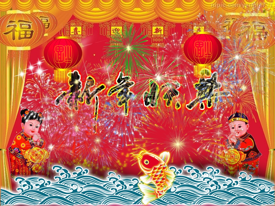 非常精美的动态新年祝福幻灯片动画