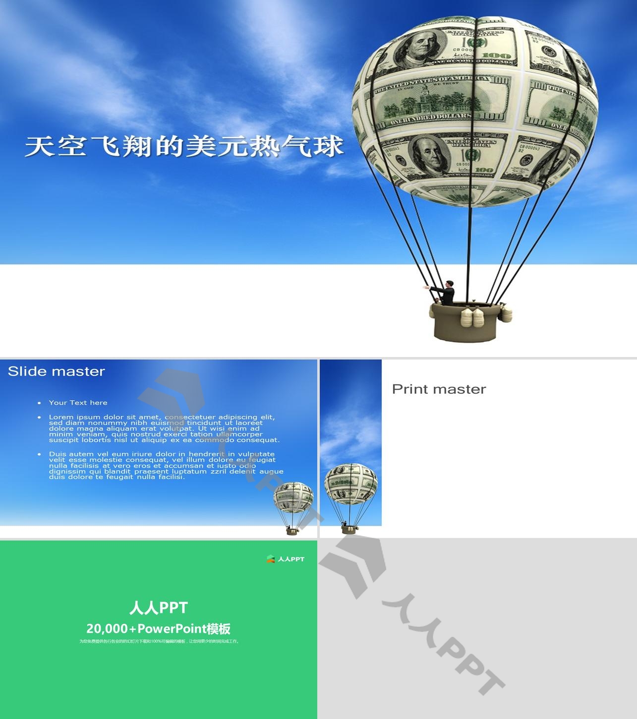 空中美元热气球背景的金融经济PPT模板长图