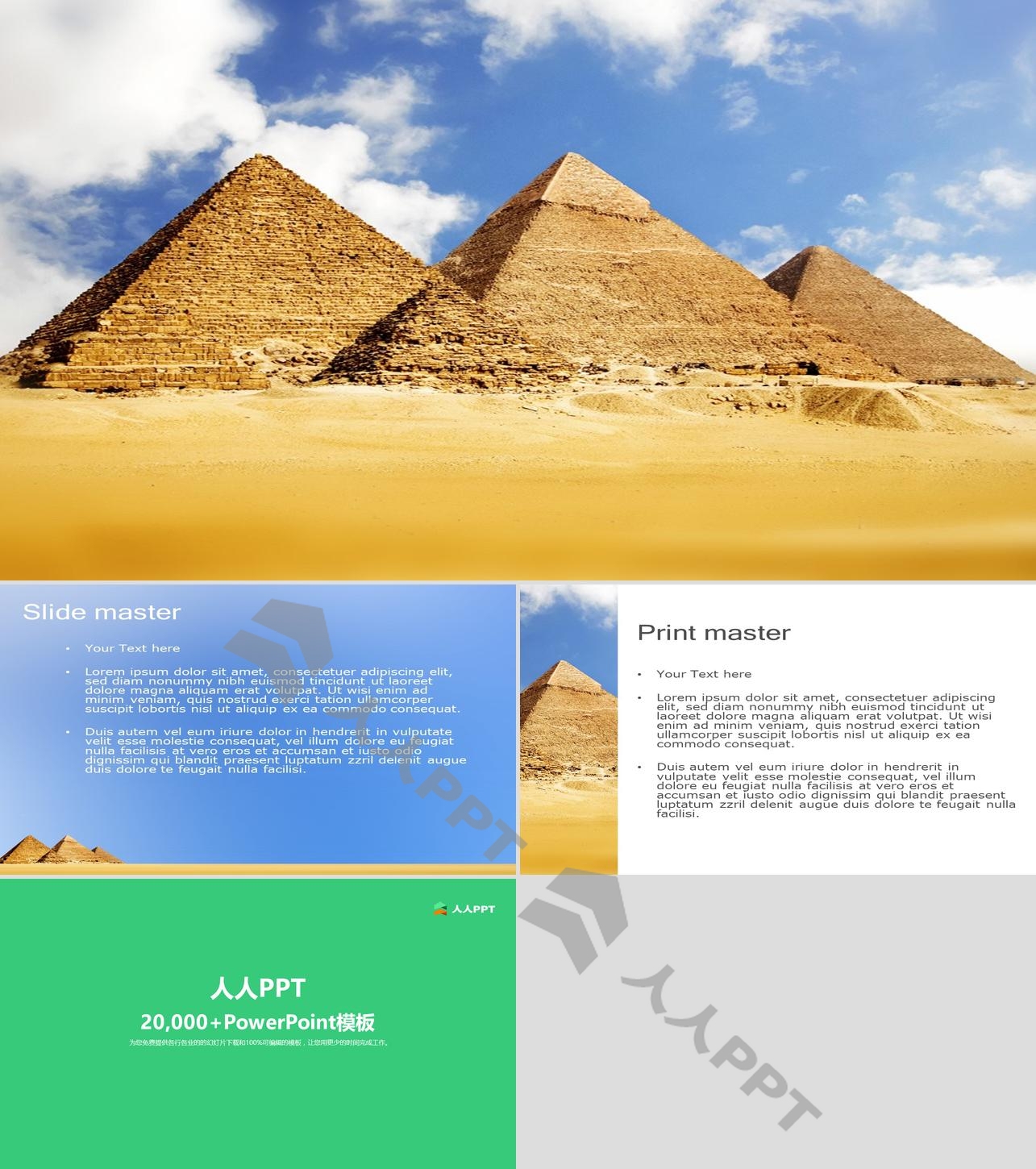 蓝天白云下的埃及金字塔背景的PPT模板长图