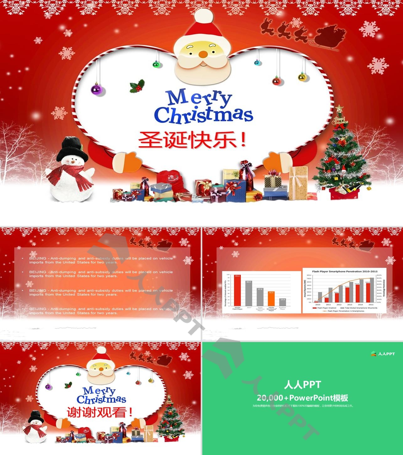 圣诞老人圣诞礼物背景的圣诞节幻灯片模板长图