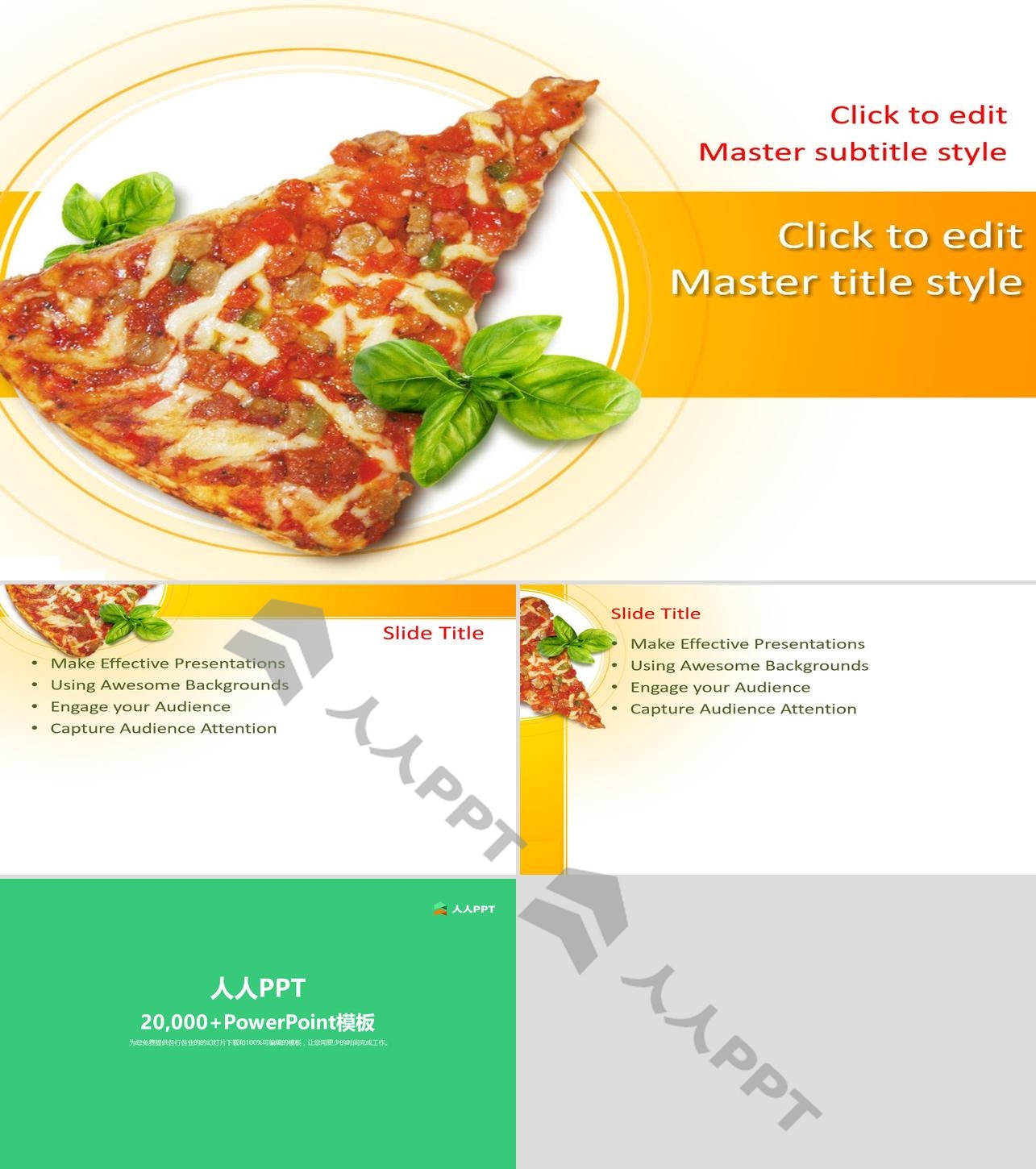 西餐披萨背景的餐饮美食幻灯片模板长图