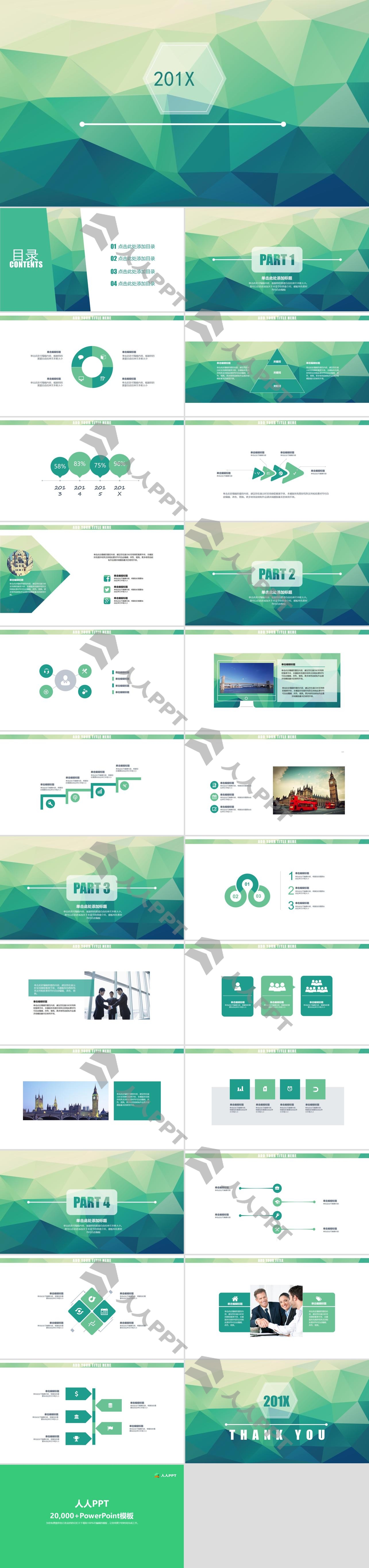 绿色低平面多边形背景的通用商务PPT模板长图