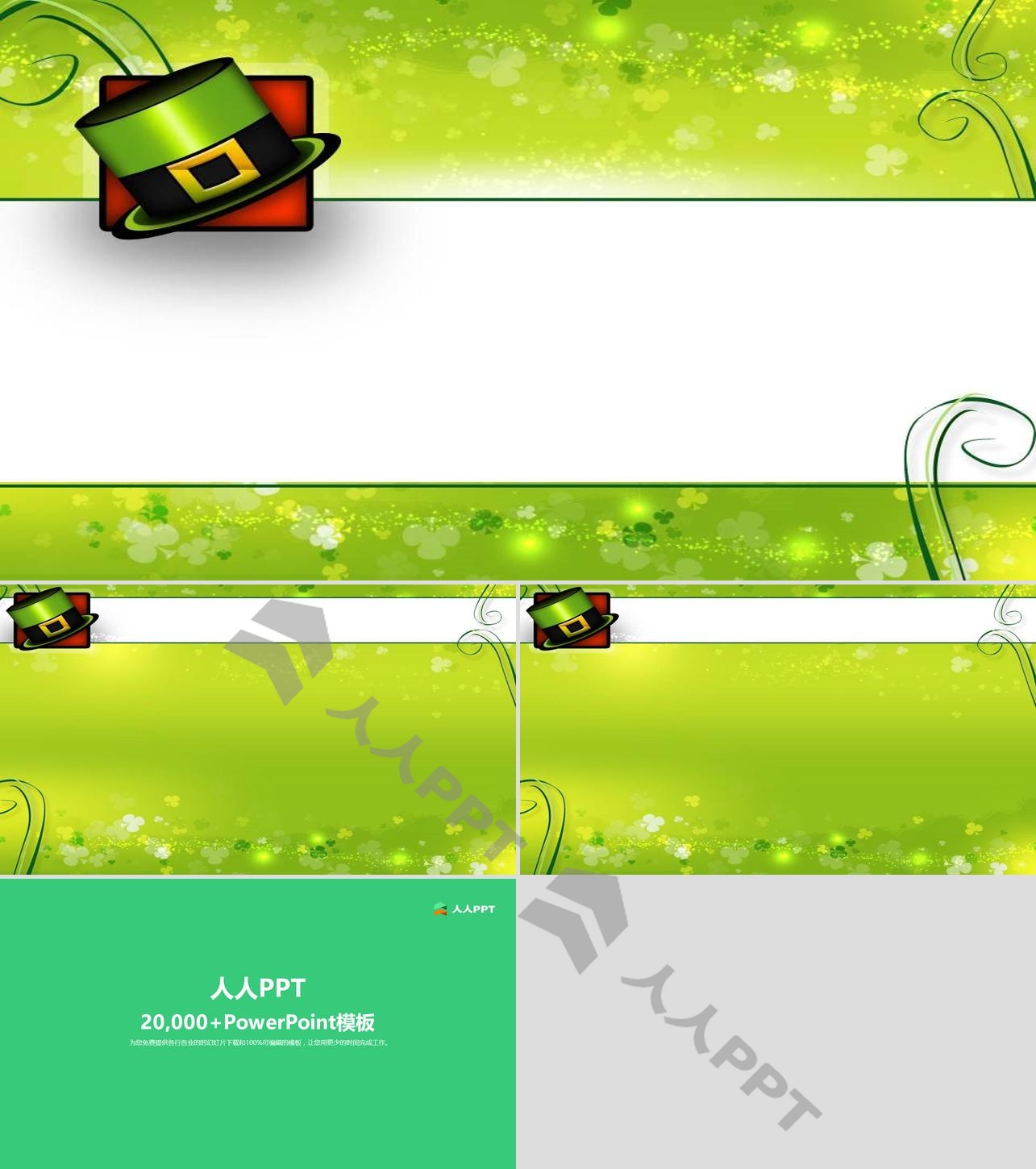 韩国清新绿色草帽背景的卡通PowerPoint模板长图