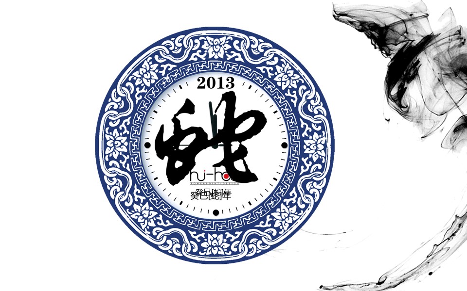 水墨青花瓷背景的中国风新年幻灯片模板