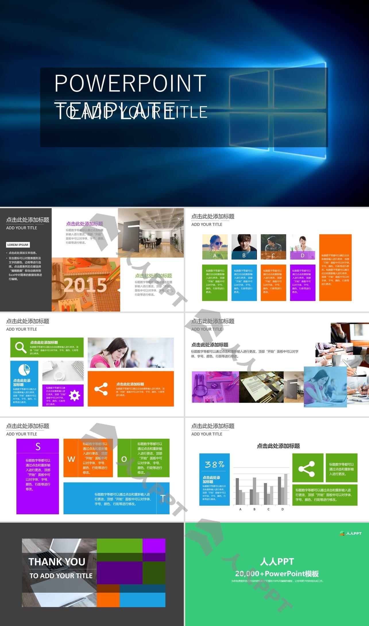 蓝色win10瓷片Metro风格PPT模板长图