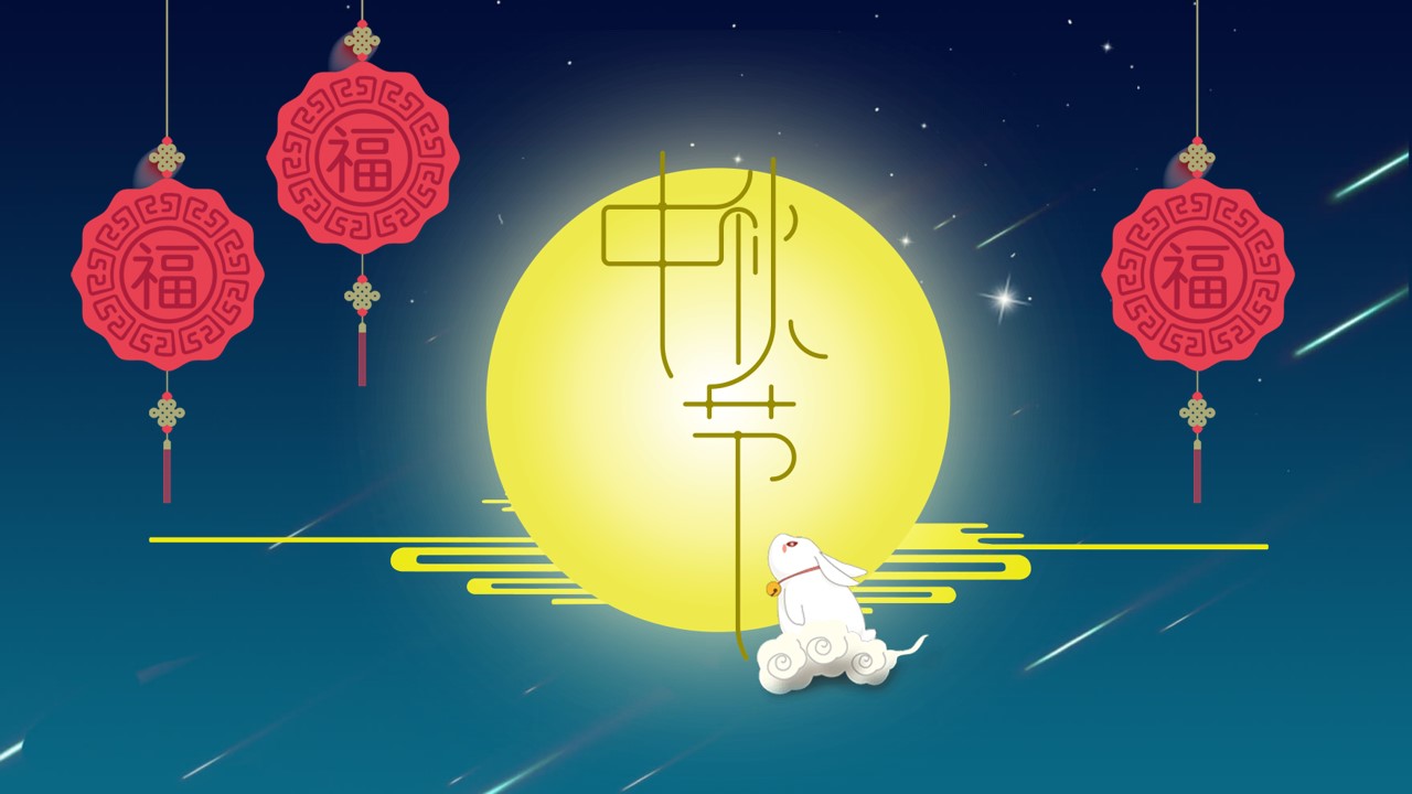 雅致明月玉兔背景中秋节PPT模板