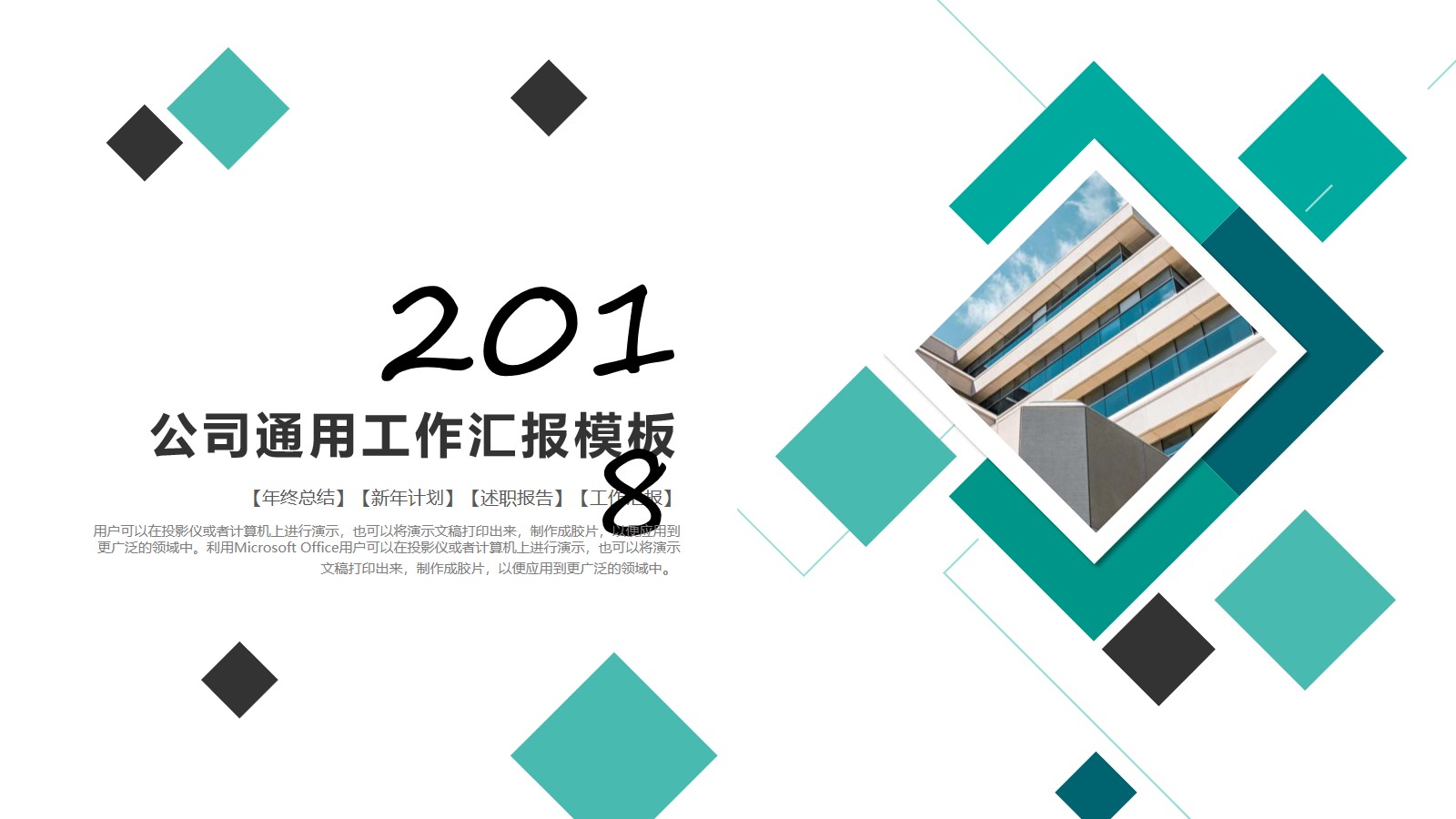 2020工作汇报PPT模板 精美多边形PPT模板