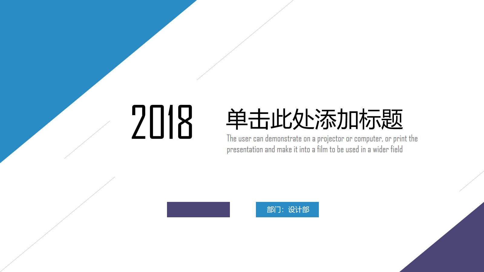 2020商务汇报PPT模板 蓝色简约风PPT模板