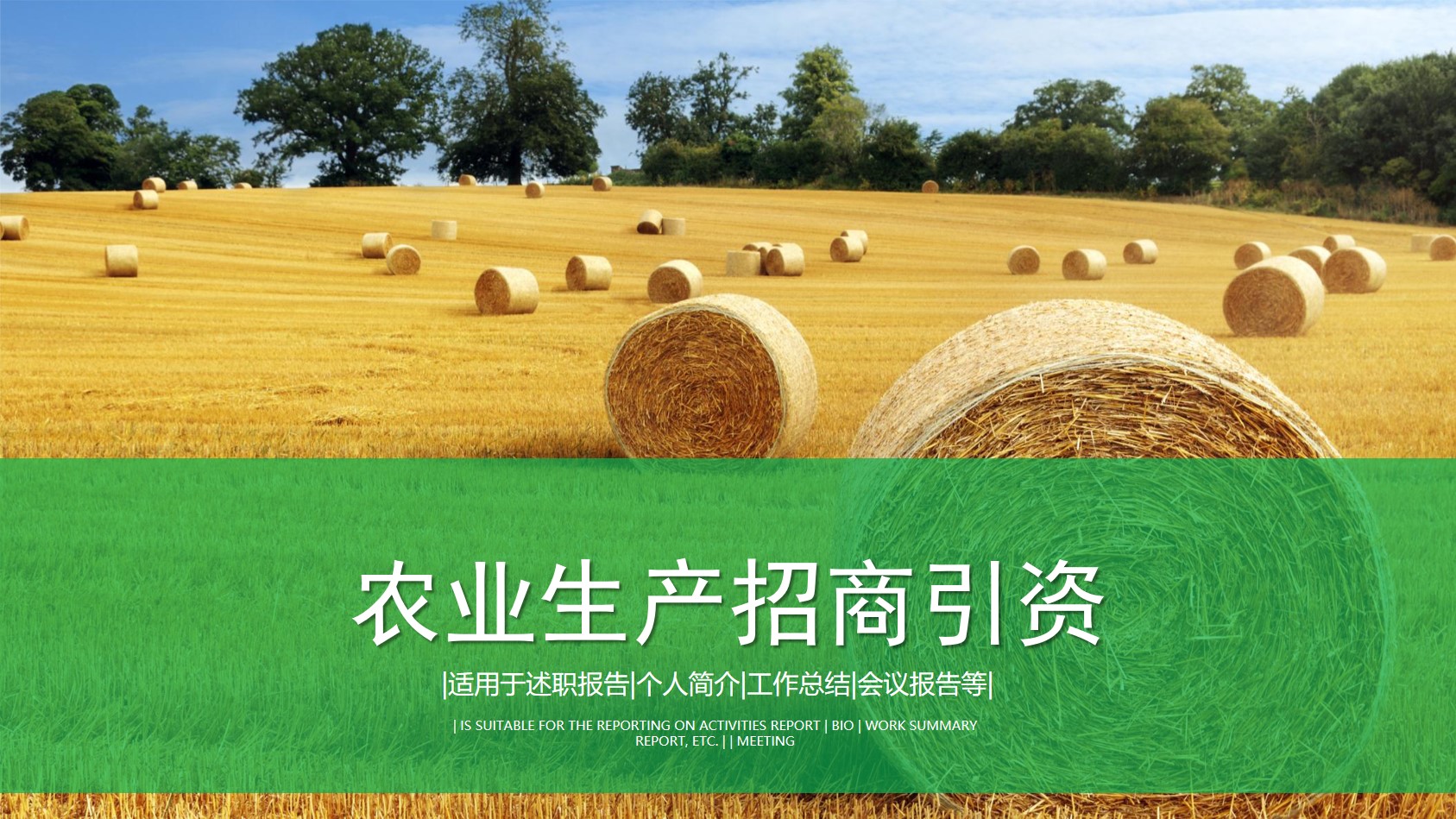 互联网+农业主题系列壁纸|平面|海报|零式_Runner - 原创作品 - 站酷 (ZCOOL)