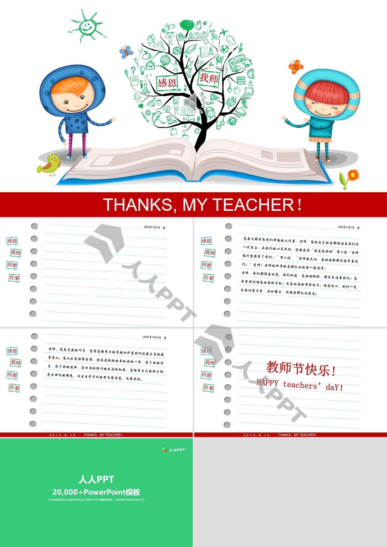 THANKSMY TEACHER!创意感恩教师节PPT模板长图