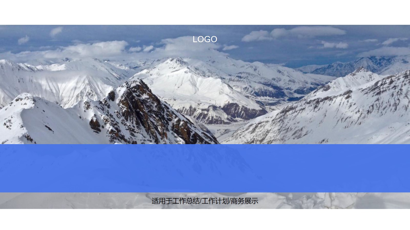 雪山风景图片背景的商务PPT模板