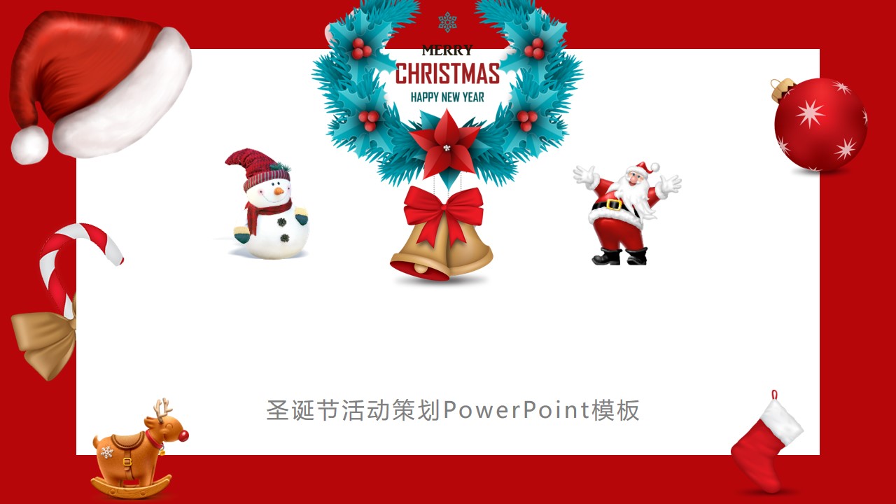 UI风格的圣诞节狂欢活动策划PPT模板 圣诞节狂欢活动PPT