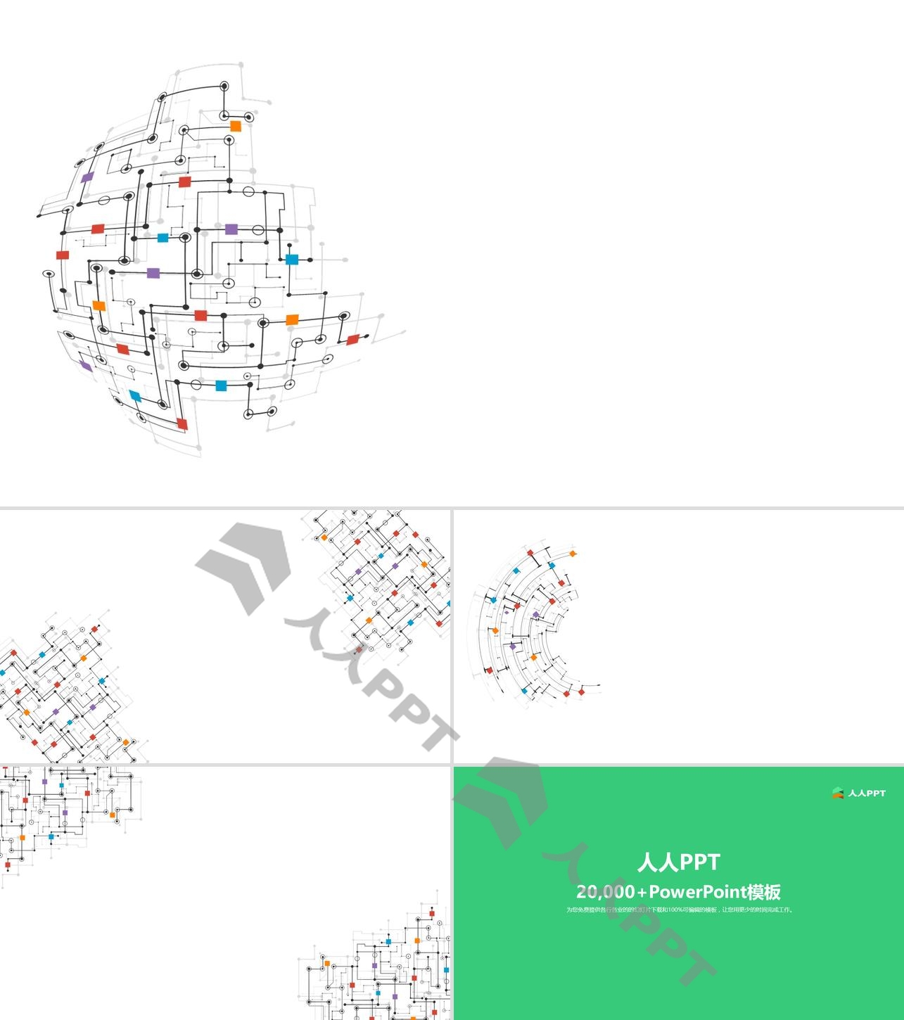 4张点线科技PPT背景图片长图