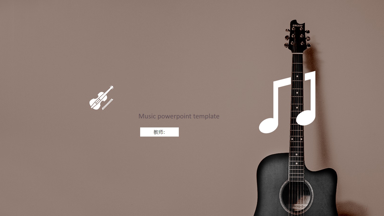 咖啡色吉他背景音乐主题PPT模板