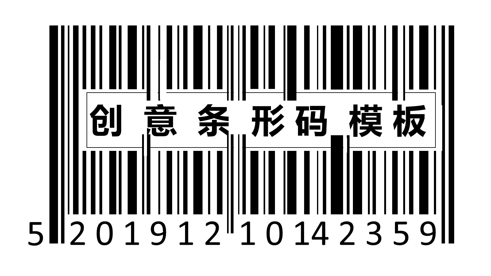 创意黑白条形码PPT模板 二维码介绍PPT