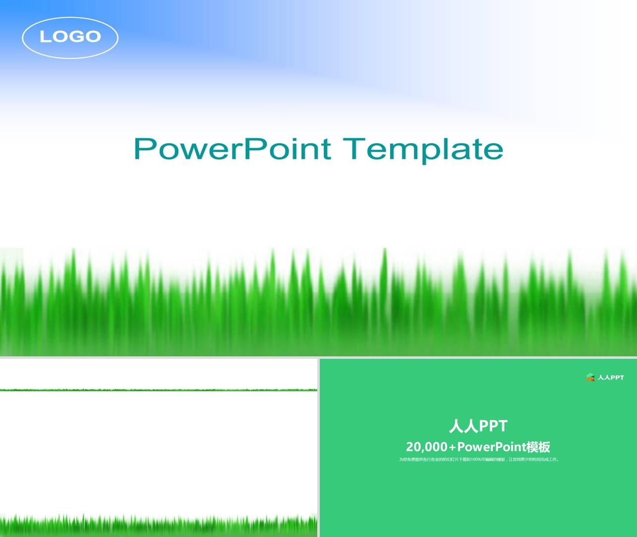 清新草地PPT模板长图